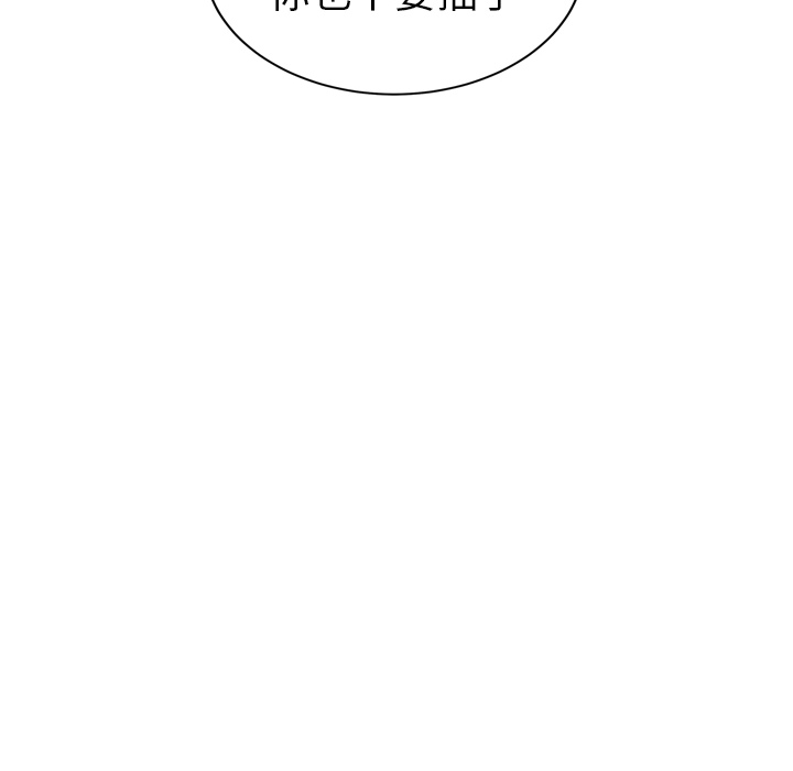 [韩国漫画] 继母 乱伦,熟女人妻,巨乳大奶,不伦#[165P]-10