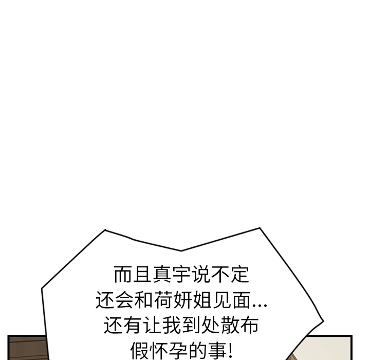 [韩国漫画] 继母 乱伦,熟女人妻,巨乳大奶,不伦#[165P]-100