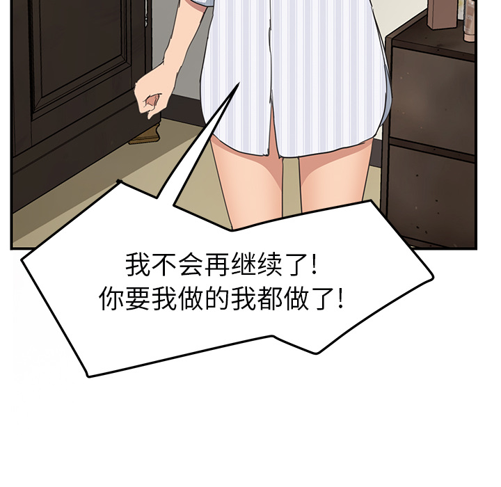 [韩国漫画] 继母 乱伦,熟女人妻,巨乳大奶,不伦#[165P]-102