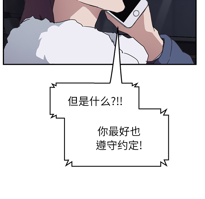 [韩国漫画] 继母 乱伦,熟女人妻,巨乳大奶,不伦#[165P]-104