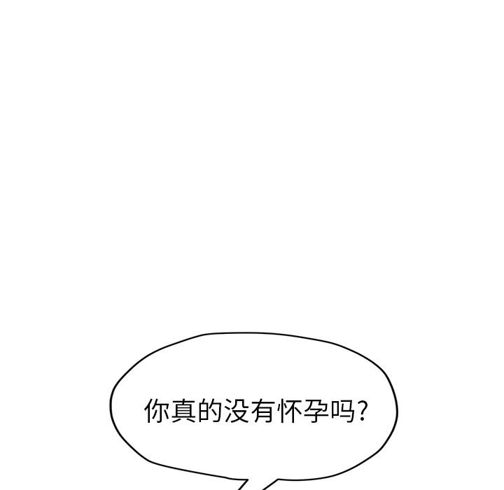 [韩国漫画] 继母 乱伦,熟女人妻,巨乳大奶,不伦#[165P]-105