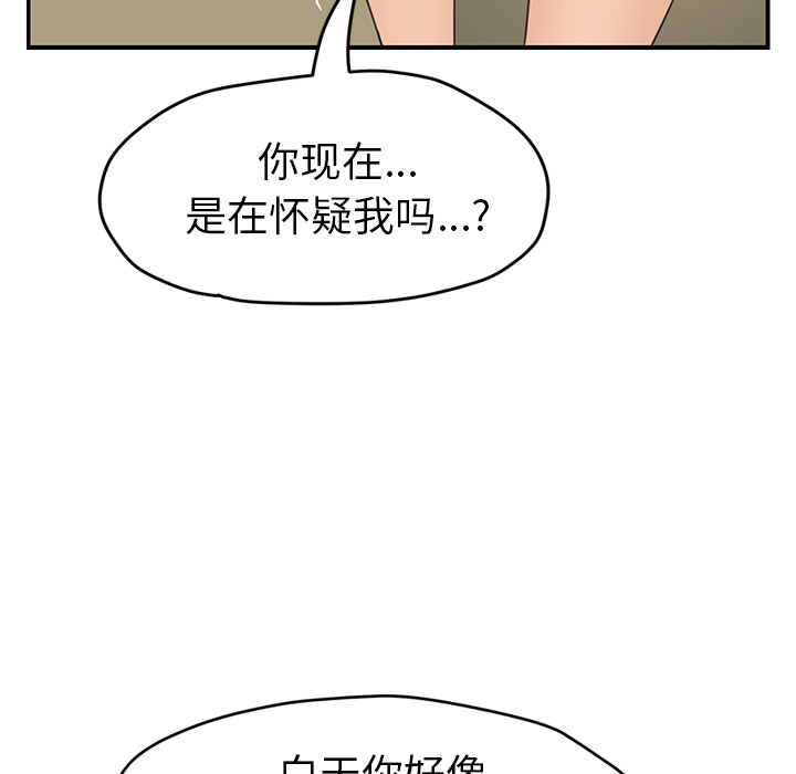 [韩国漫画] 继母 乱伦,熟女人妻,巨乳大奶,不伦#[165P]-112