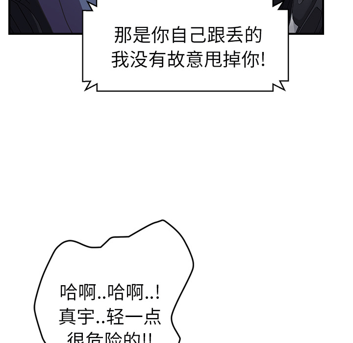 [韩国漫画] 继母 乱伦,熟女人妻,巨乳大奶,不伦#[165P]-114