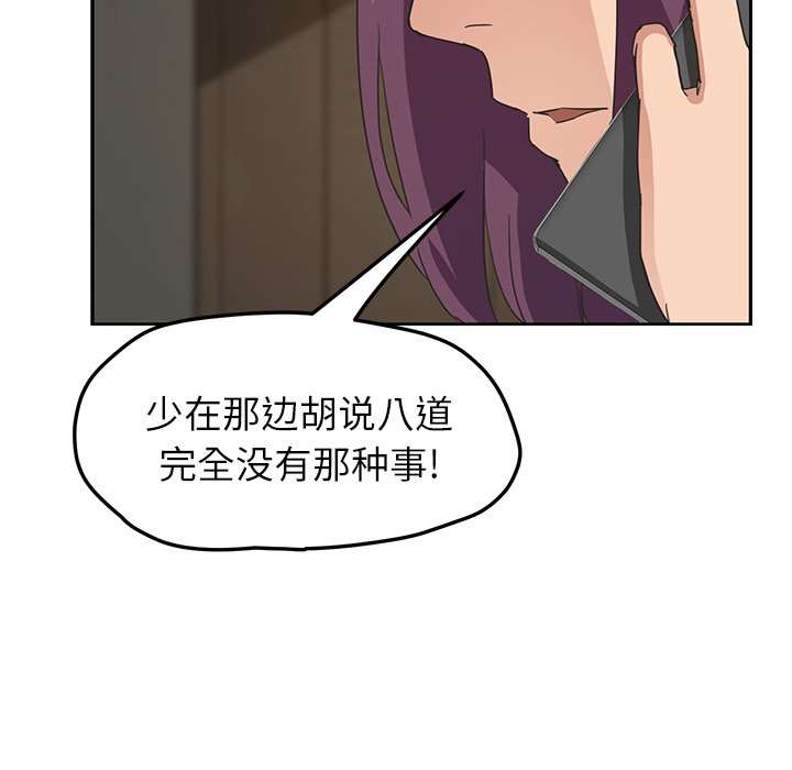[韩国漫画] 继母 乱伦,熟女人妻,巨乳大奶,不伦#[165P]-118