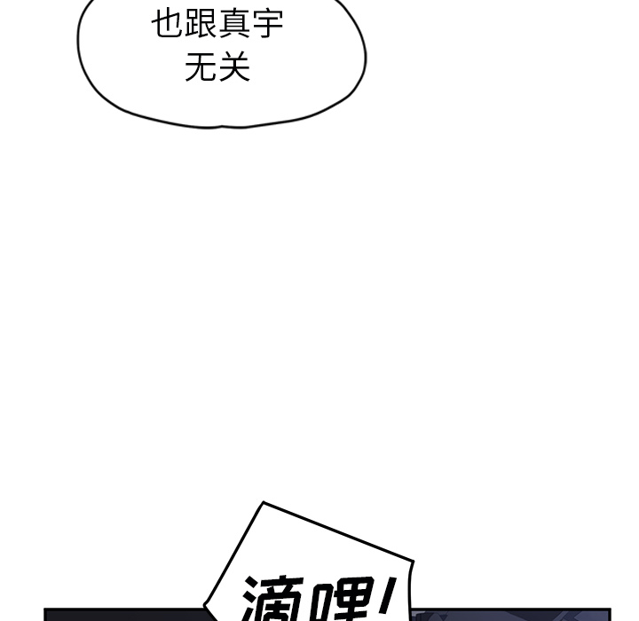 [韩国漫画] 继母 乱伦,熟女人妻,巨乳大奶,不伦#[165P]-121