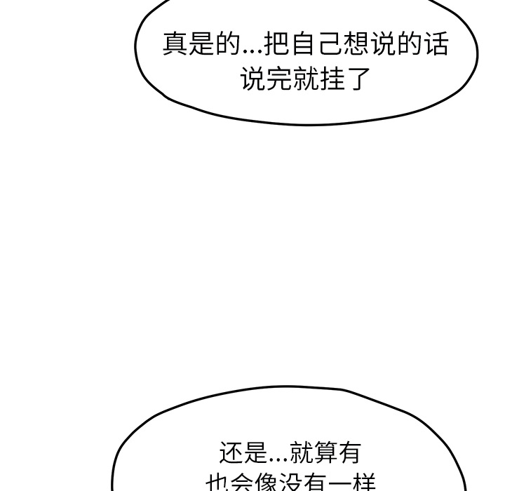 [韩国漫画] 继母 乱伦,熟女人妻,巨乳大奶,不伦#[165P]-125