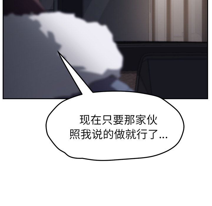 [韩国漫画] 继母 乱伦,熟女人妻,巨乳大奶,不伦#[165P]-129