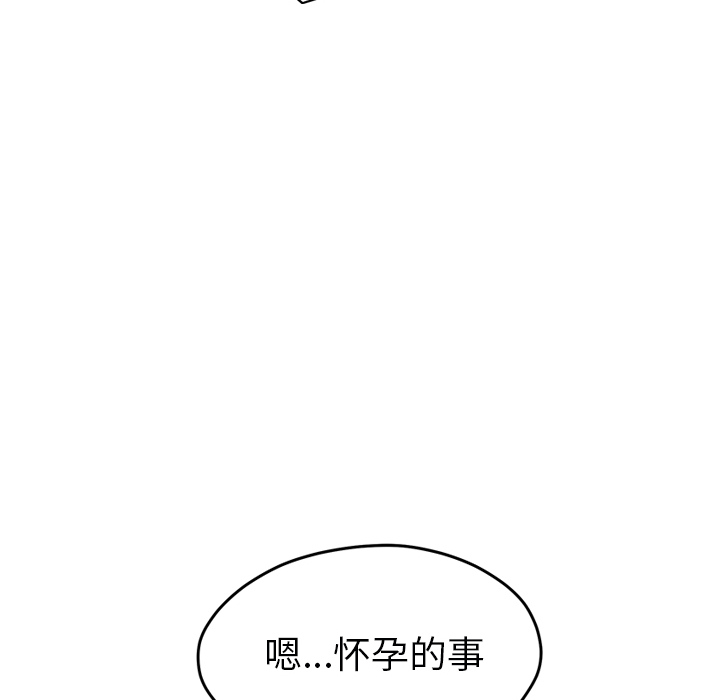 [韩国漫画] 继母 乱伦,熟女人妻,巨乳大奶,不伦#[165P]-131