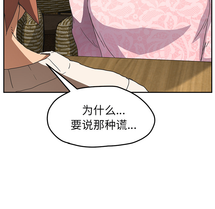 [韩国漫画] 继母 乱伦,熟女人妻,巨乳大奶,不伦#[165P]-135