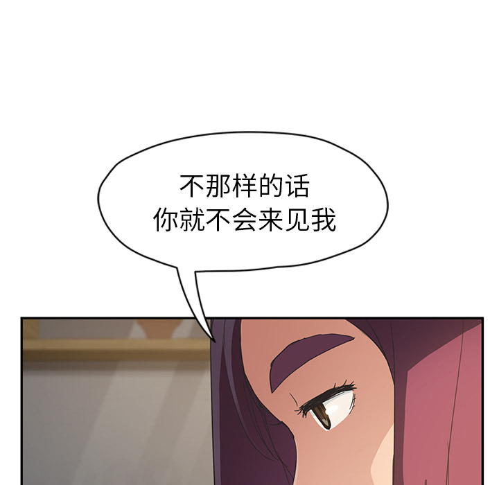 [韩国漫画] 继母 乱伦,熟女人妻,巨乳大奶,不伦#[165P]-136
