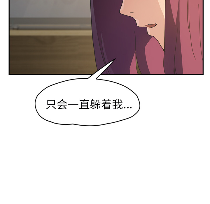 [韩国漫画] 继母 乱伦,熟女人妻,巨乳大奶,不伦#[165P]-137