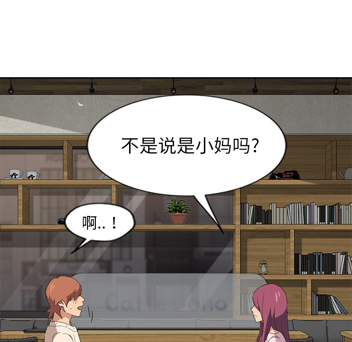 [韩国漫画] 继母 乱伦,熟女人妻,巨乳大奶,不伦#[165P]-141