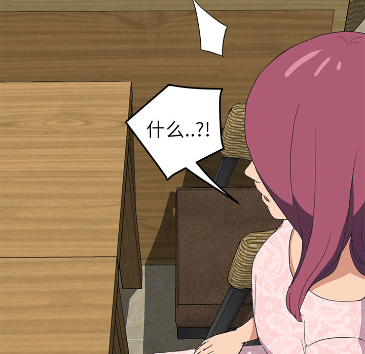 [韩国漫画] 继母 乱伦,熟女人妻,巨乳大奶,不伦#[165P]-149