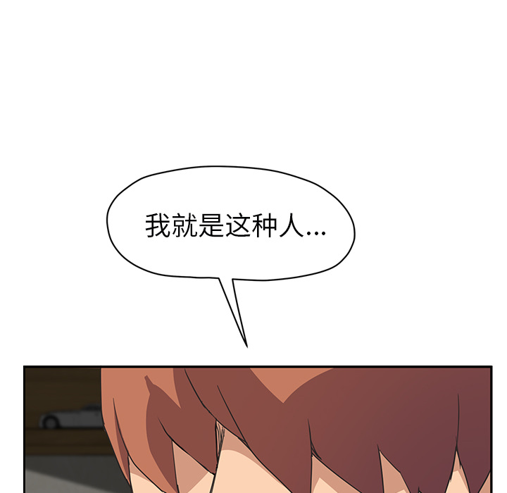 [韩国漫画] 继母 乱伦,熟女人妻,巨乳大奶,不伦#[165P]-151