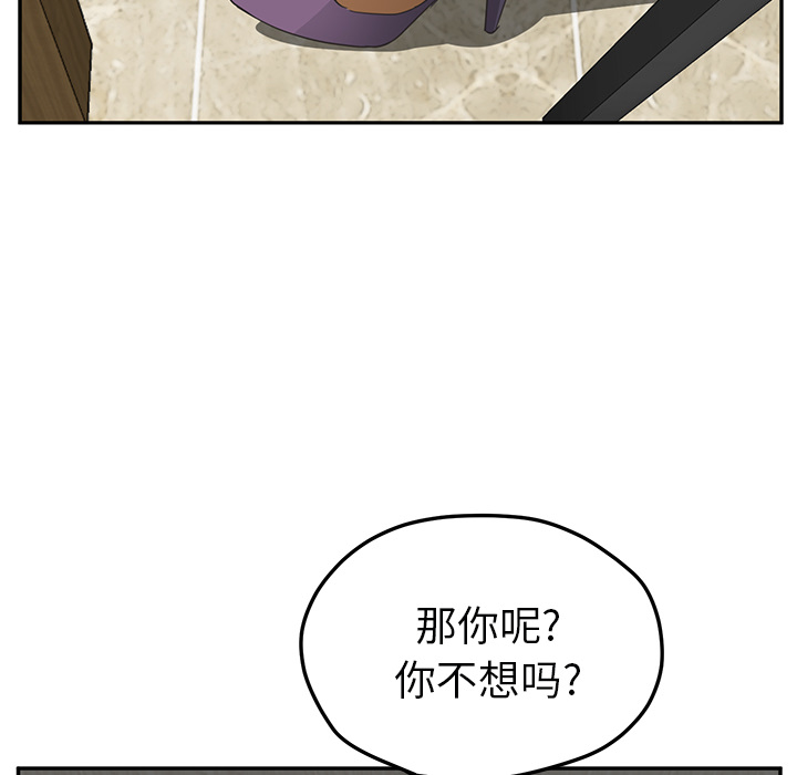 [韩国漫画] 继母 乱伦,熟女人妻,巨乳大奶,不伦#[165P]-155