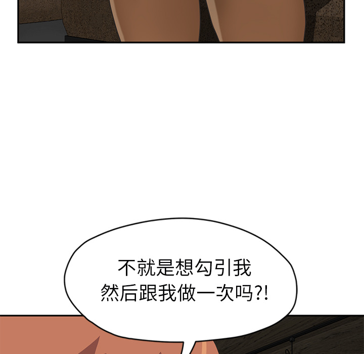 [韩国漫画] 继母 乱伦,熟女人妻,巨乳大奶,不伦#[165P]-159