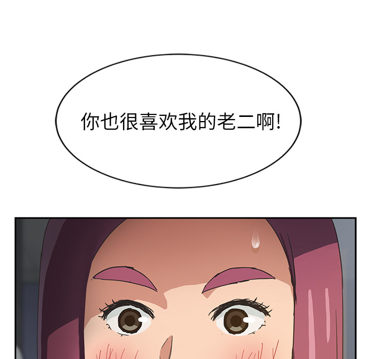 [韩国漫画] 继母 乱伦,熟女人妻,巨乳大奶,不伦#[165P]-162
