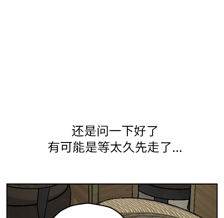 [韩国漫画] 继母 乱伦,熟女人妻,巨乳大奶,不伦#[165P]-24