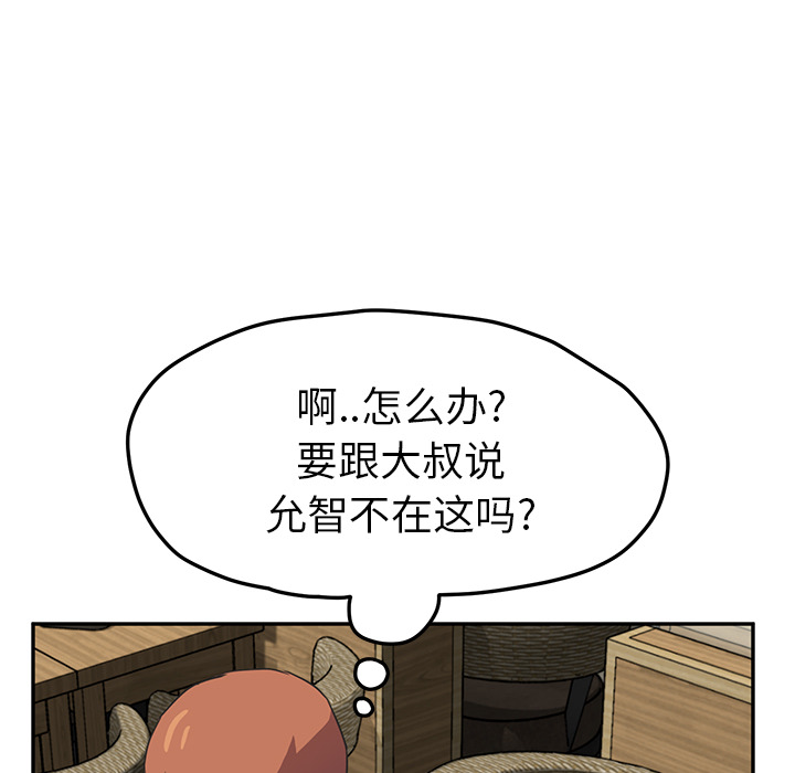 [韩国漫画] 继母 乱伦,熟女人妻,巨乳大奶,不伦#[165P]-34