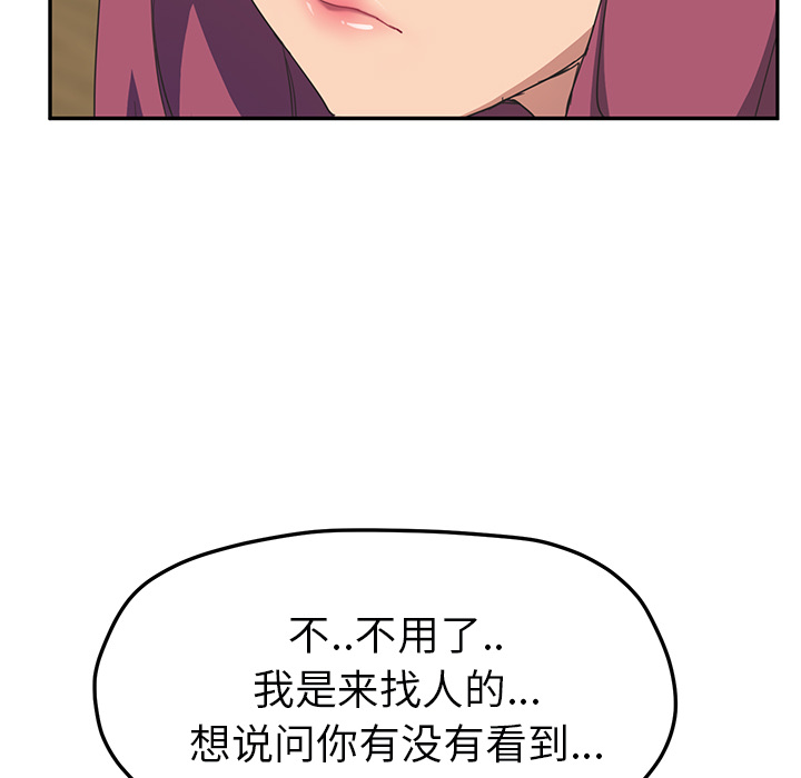 [韩国漫画] 继母 乱伦,熟女人妻,巨乳大奶,不伦#[165P]-44