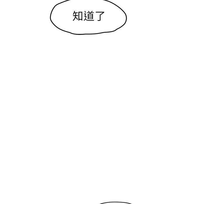 [韩国漫画] 继母 乱伦,熟女人妻,巨乳大奶,不伦#[165P]-6