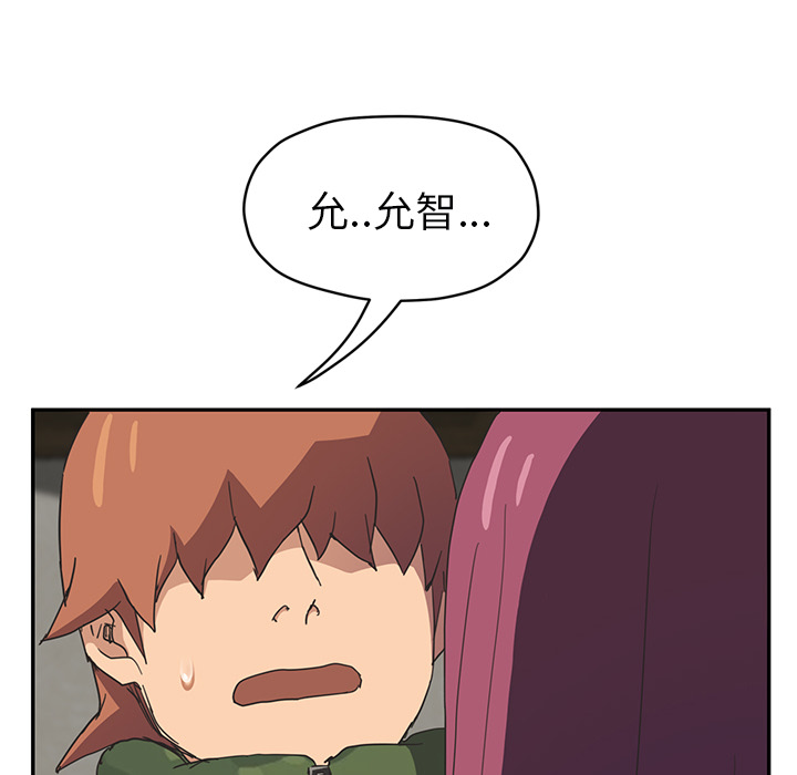 [韩国漫画] 继母 乱伦,熟女人妻,巨乳大奶,不伦#[165P]-62