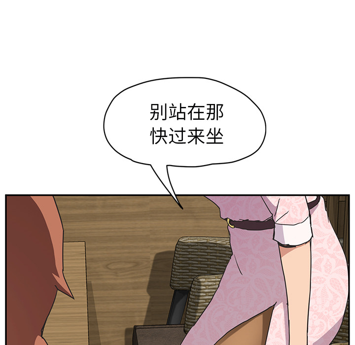 [韩国漫画] 继母 乱伦,熟女人妻,巨乳大奶,不伦#[165P]-73