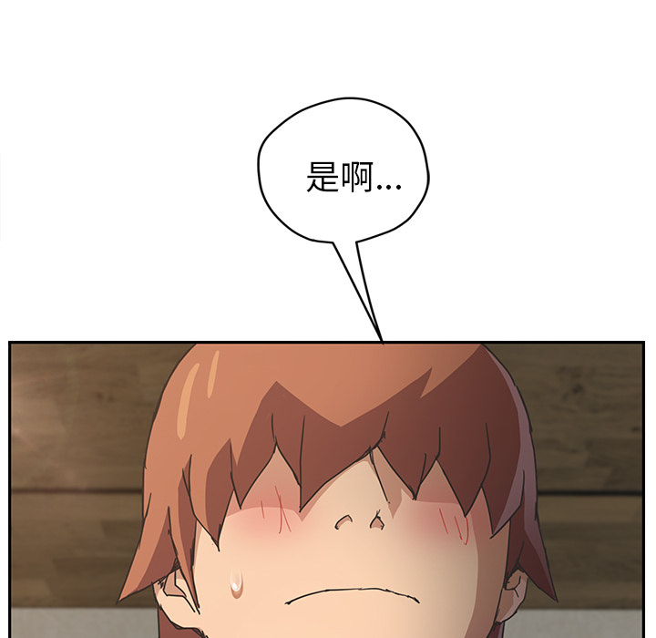 [韩国漫画] 继母 乱伦,熟女人妻,巨乳大奶,不伦#[165P]-77