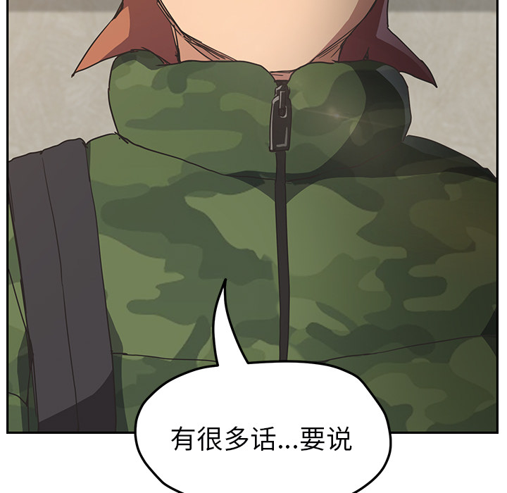 [韩国漫画] 继母 乱伦,熟女人妻,巨乳大奶,不伦#[165P]-78