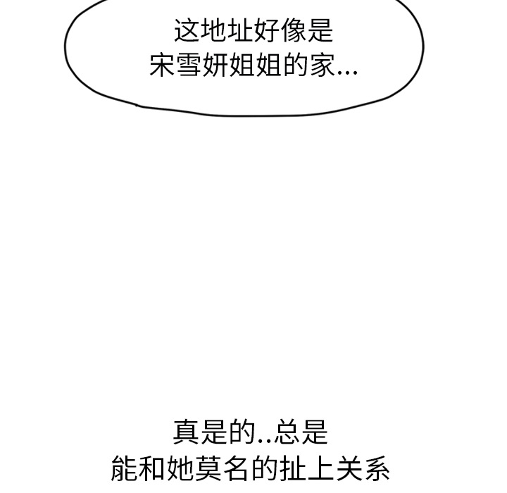 [韩国漫画] 继母 乱伦,熟女人妻,巨乳大奶,不伦#[165P]-83