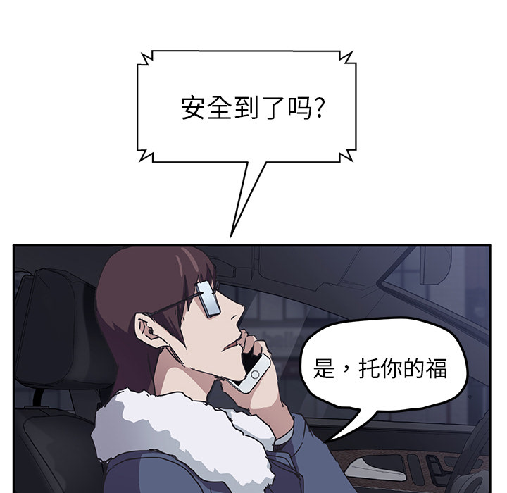 [韩国漫画] 继母 乱伦,熟女人妻,巨乳大奶,不伦#[165P]-88