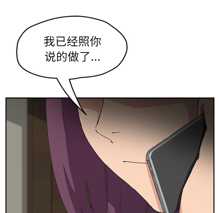 [韩国漫画] 继母 乱伦,熟女人妻,巨乳大奶,不伦#[165P]-92