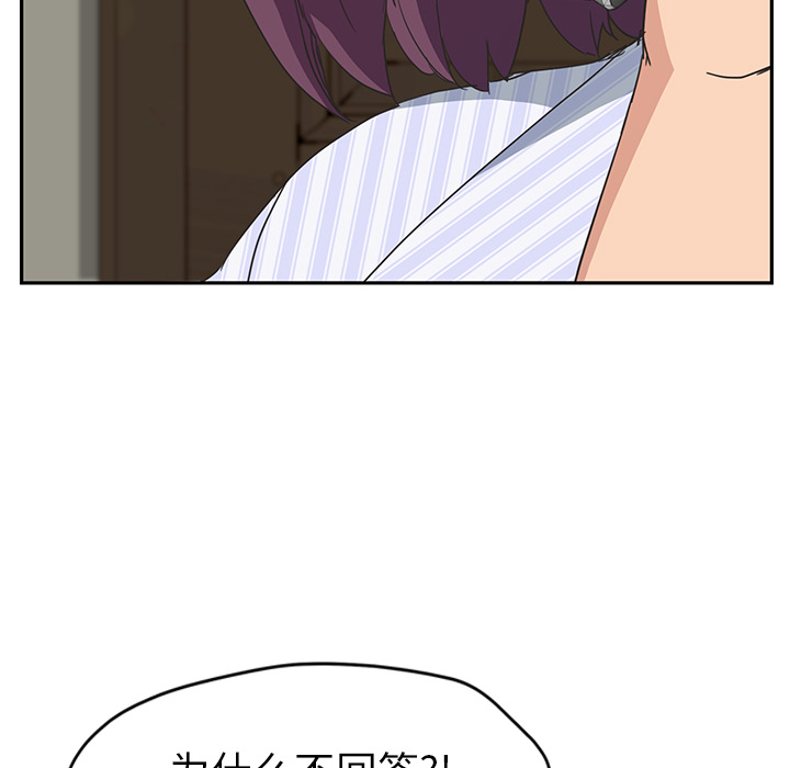 [韩国漫画] 继母 乱伦,熟女人妻,巨乳大奶,不伦#[165P]-93