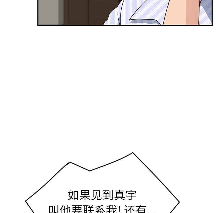 [韩国漫画] 继母 乱伦,熟女人妻,巨乳大奶,不伦#[165P]-95