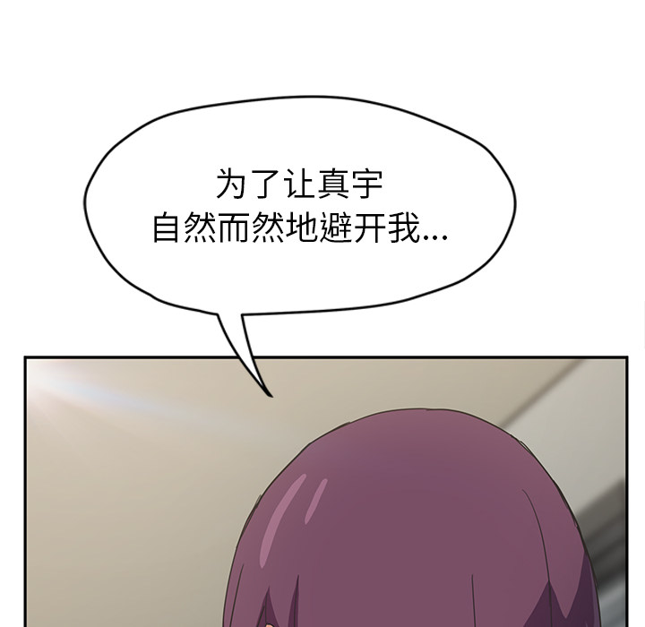 [韩国漫画] 继母 乱伦,熟女人妻,巨乳大奶,不伦#[165P]-98