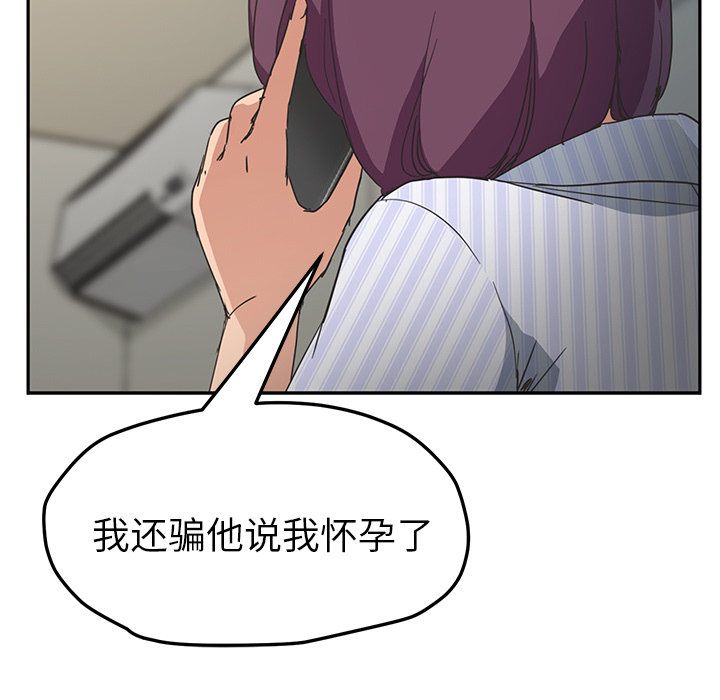[韩国漫画] 继母 乱伦,熟女人妻,巨乳大奶,不伦#[165P]-99