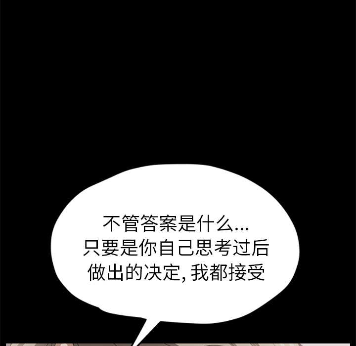 [韩国漫画] 继母 乱伦,熟女人妻,巨乳大奶,不伦#[218P]-110