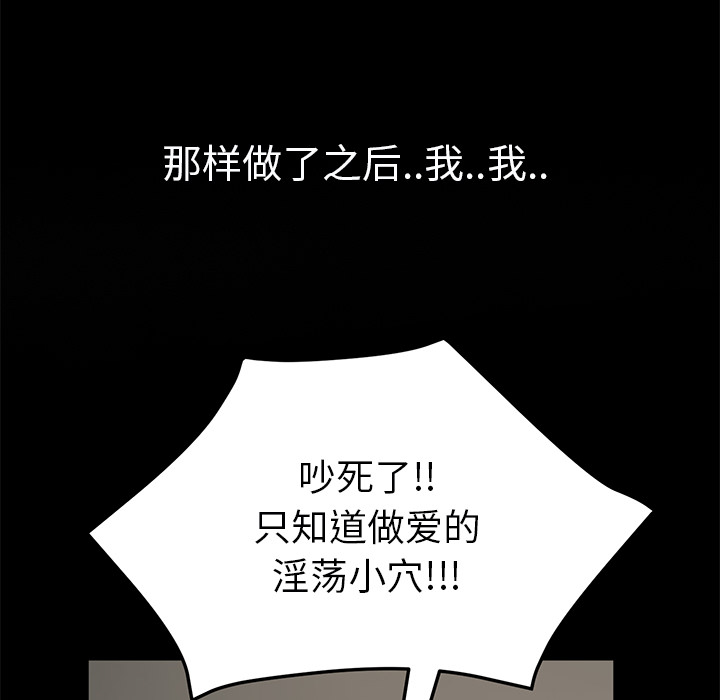 [韩国漫画] 继母 乱伦,熟女人妻,巨乳大奶,不伦#[218P]-116