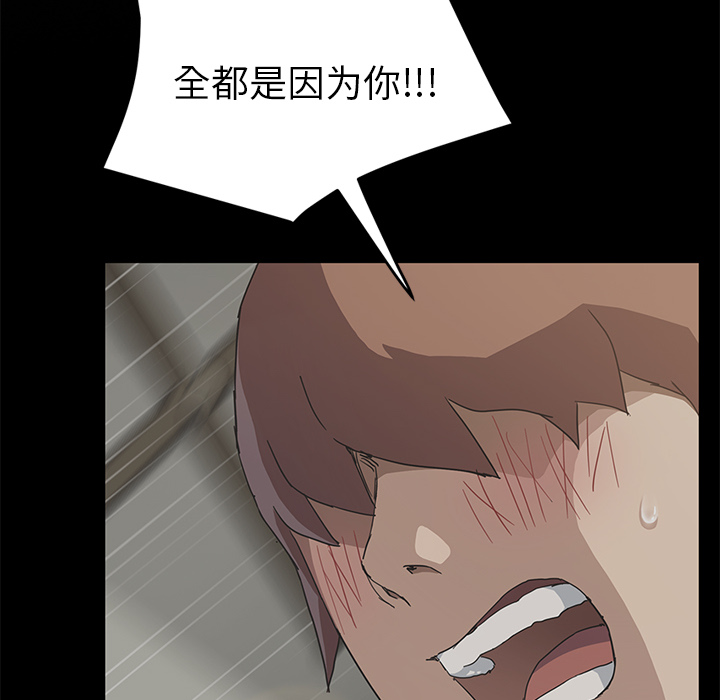 [韩国漫画] 继母 乱伦,熟女人妻,巨乳大奶,不伦#[218P]-119