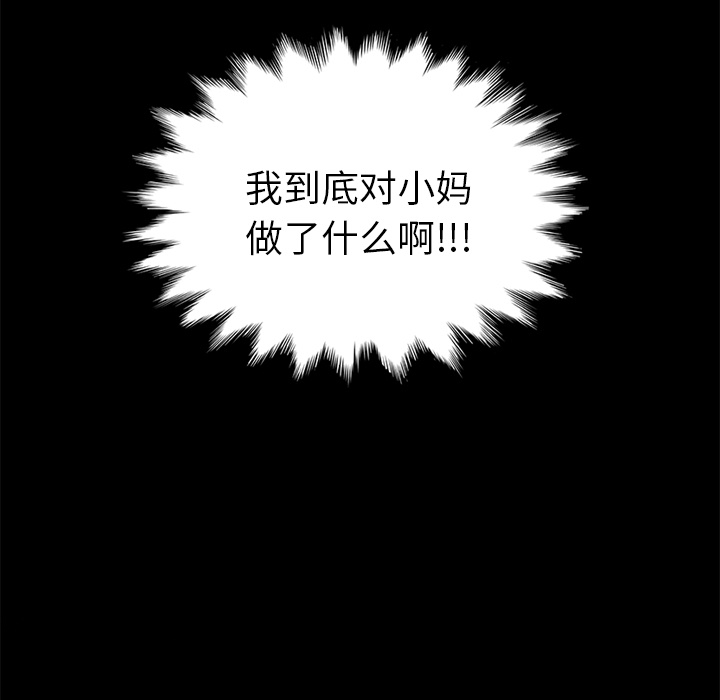 [韩国漫画] 继母 乱伦,熟女人妻,巨乳大奶,不伦#[218P]-121