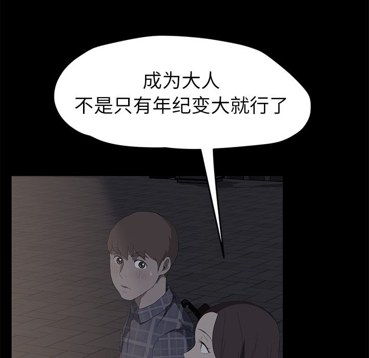 [韩国漫画] 继母 乱伦,熟女人妻,巨乳大奶,不伦#[218P]-122