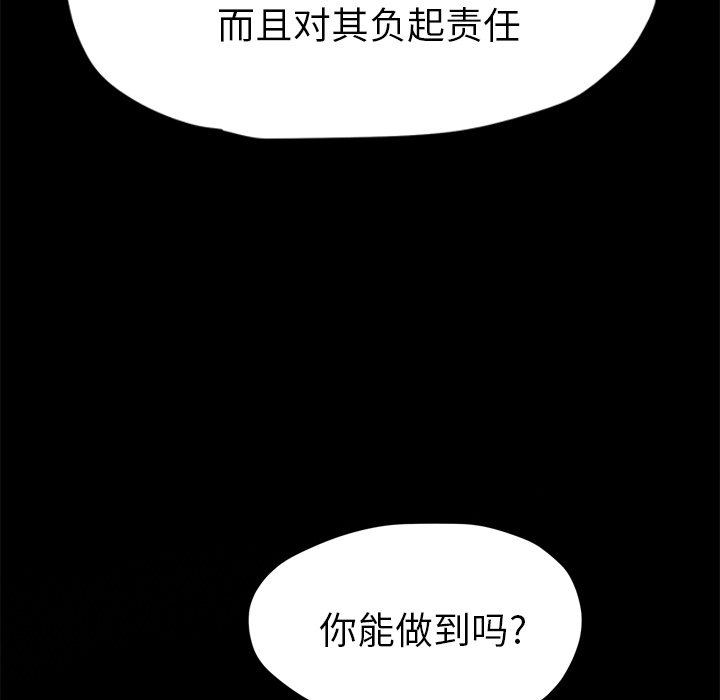 [韩国漫画] 继母 乱伦,熟女人妻,巨乳大奶,不伦#[218P]-124