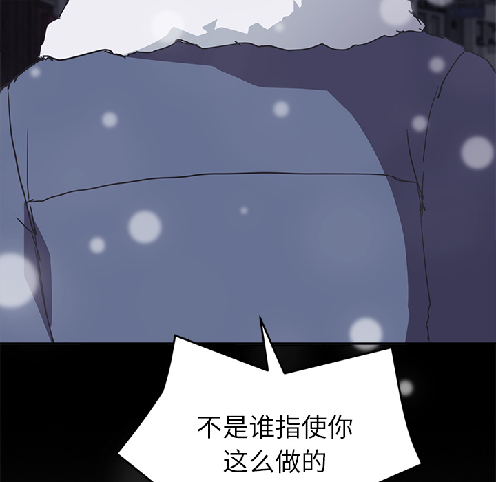 [韩国漫画] 继母 乱伦,熟女人妻,巨乳大奶,不伦#[218P]-132