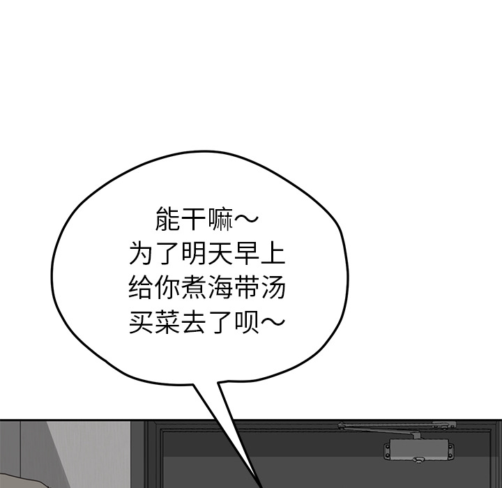 [韩国漫画] 继母 乱伦,熟女人妻,巨乳大奶,不伦#[218P]-144