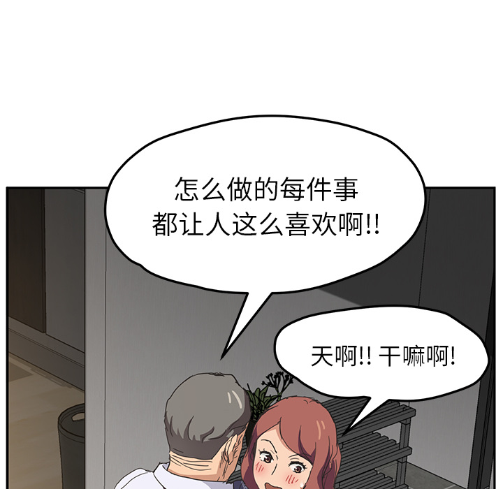 [韩国漫画] 继母 乱伦,熟女人妻,巨乳大奶,不伦#[218P]-150