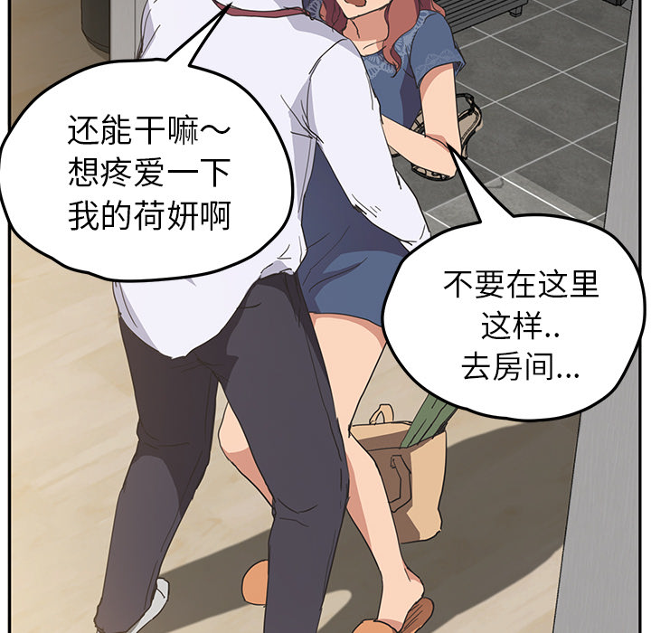 [韩国漫画] 继母 乱伦,熟女人妻,巨乳大奶,不伦#[218P]-151