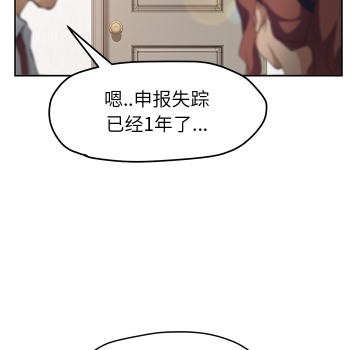 [韩国漫画] 继母 乱伦,熟女人妻,巨乳大奶,不伦#[218P]-157