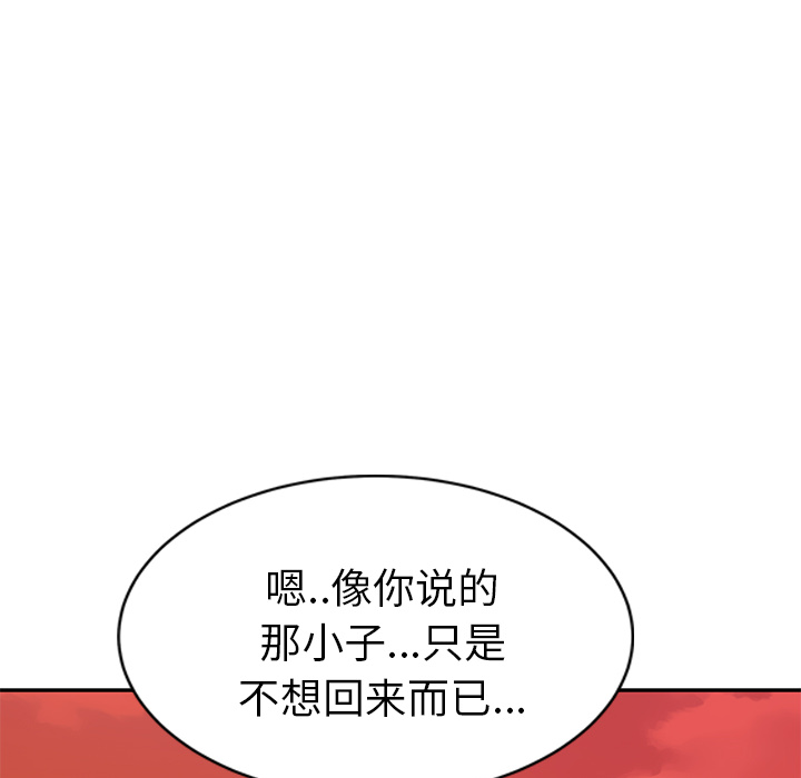 [韩国漫画] 继母 乱伦,熟女人妻,巨乳大奶,不伦#[218P]-160