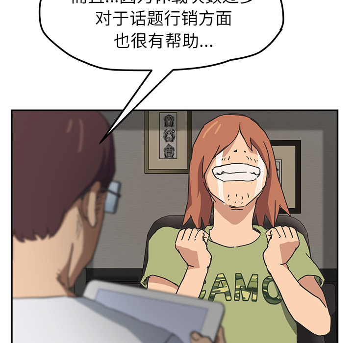 [韩国漫画] 继母 乱伦,熟女人妻,巨乳大奶,不伦#[218P]-170