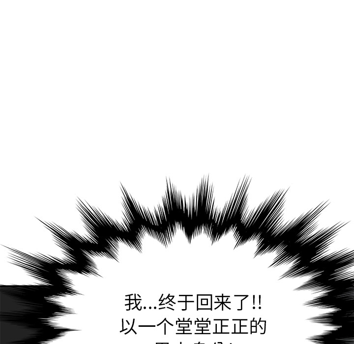 [韩国漫画] 继母 乱伦,熟女人妻,巨乳大奶,不伦#[218P]-176